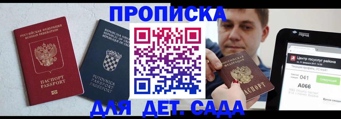 прописка гарантия в Светогорске