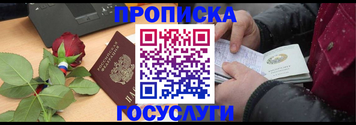 временная регистрация купить в Светогорске