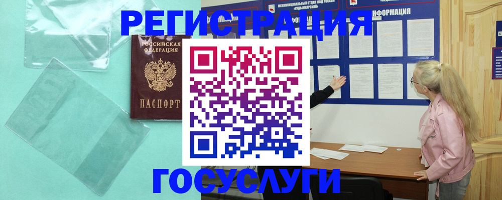 прописка для военкомата в Светогорске