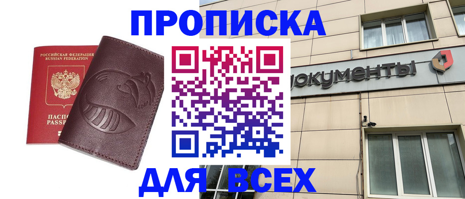 временная регистрация недорого в Светогорске