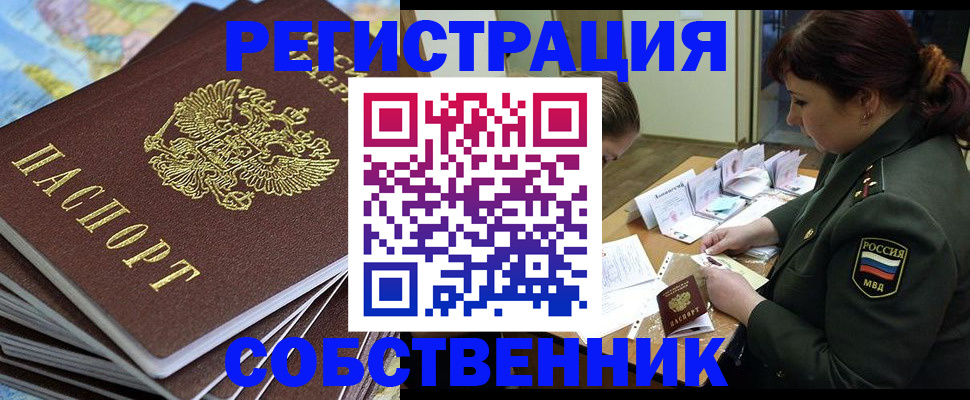 временная регистрация для всех в Светогорске