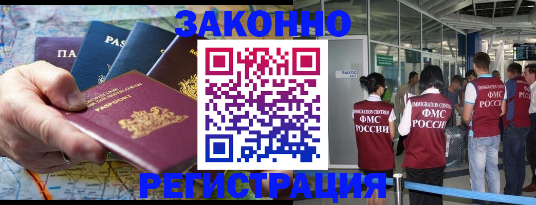 прописка гарантия в Светогорске